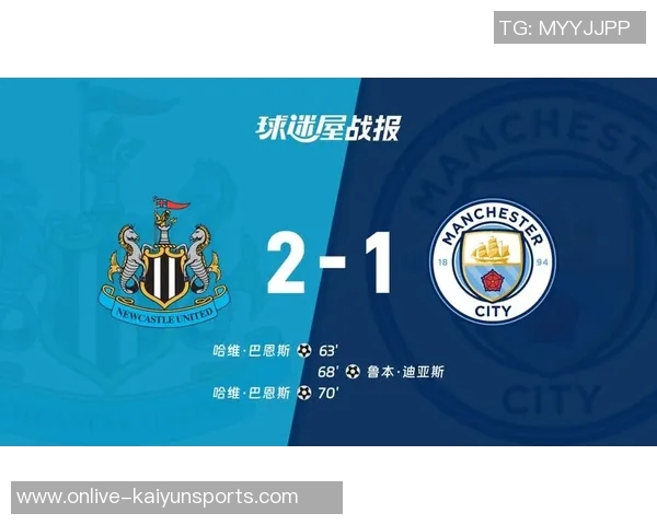 曼城对纽卡连续33场联赛进球创英超对单一对手新纪录 曼城对纽卡连续33场联赛进球创英超对单一对手新纪录